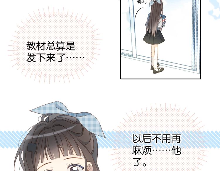 第27话 你们谁找秦晴22