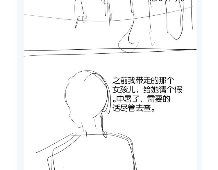 第17话 不要叫我学长68