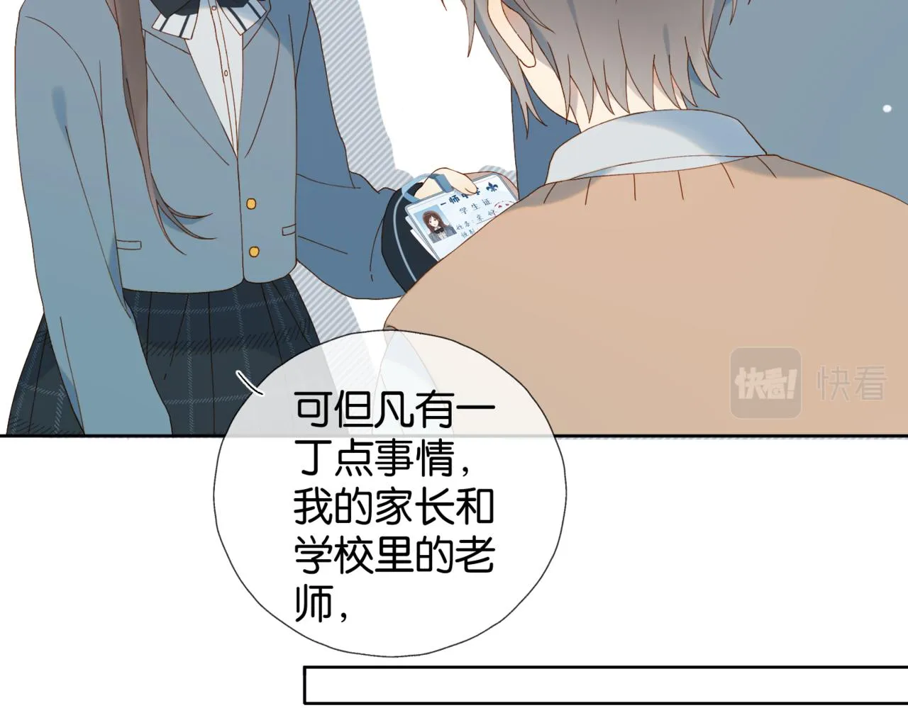 第62话 怪物51