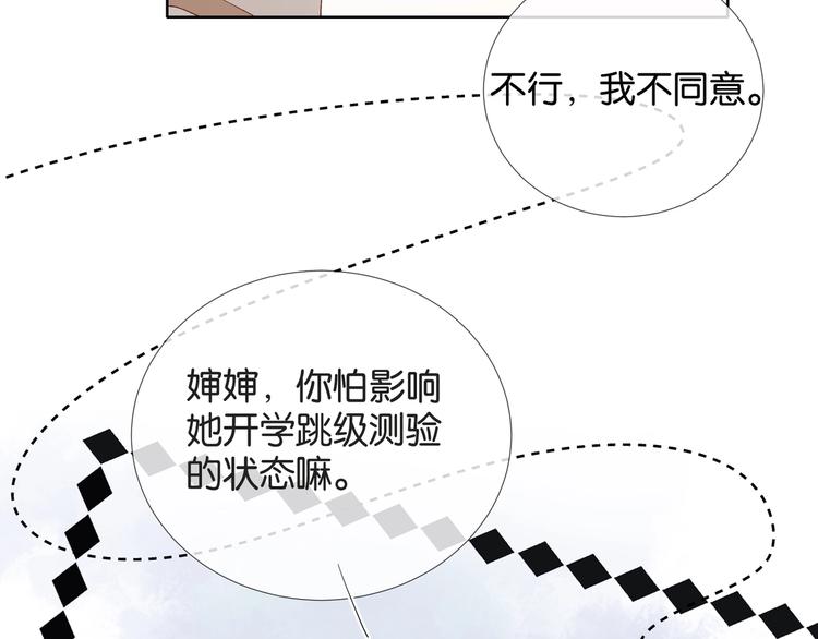 第10话 她怎么在这种地方？32