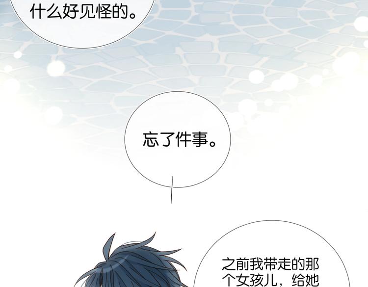第18话 跟她比，你配么20