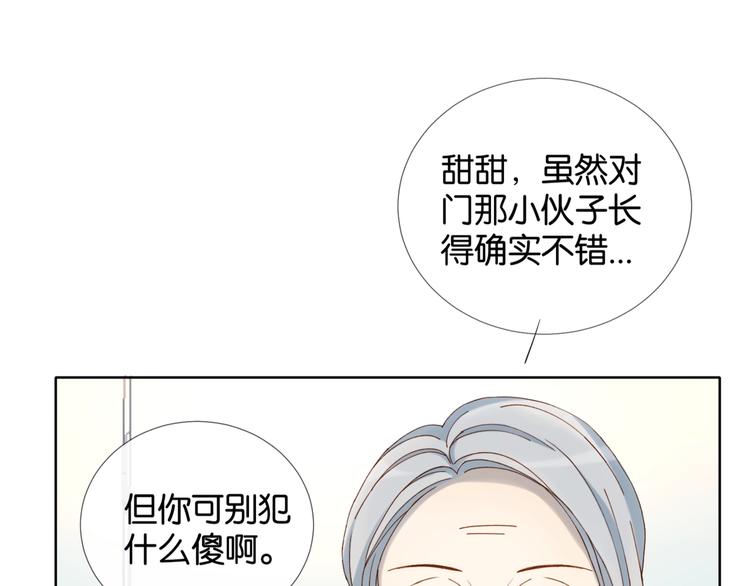 第13话 她那么可爱28