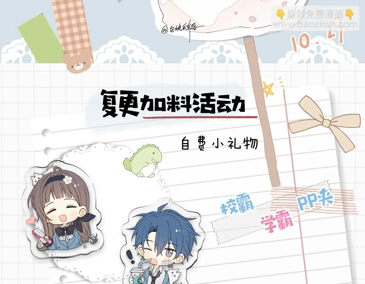 第53话 你讨厌我么？125