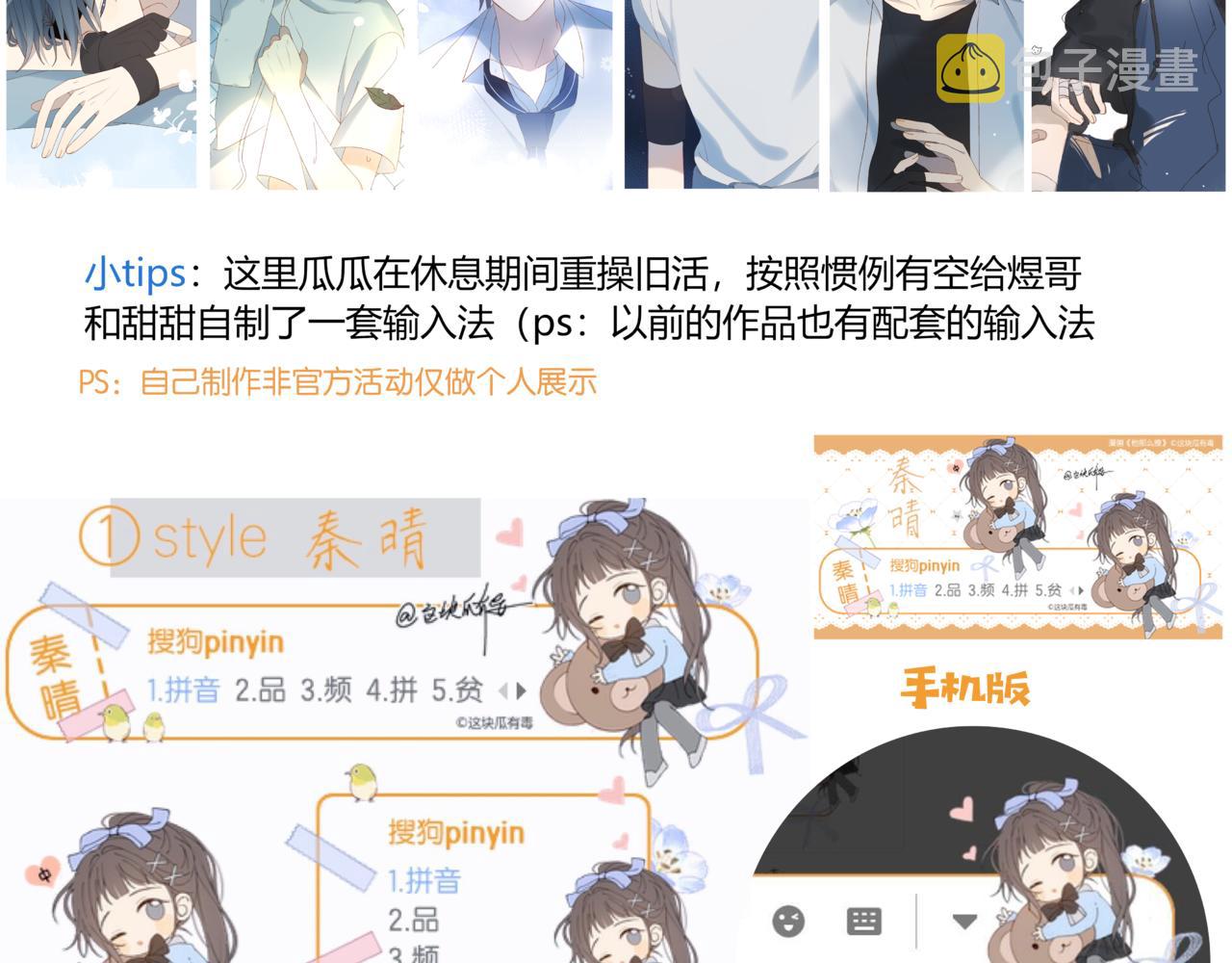 第42话 煜煜哥90