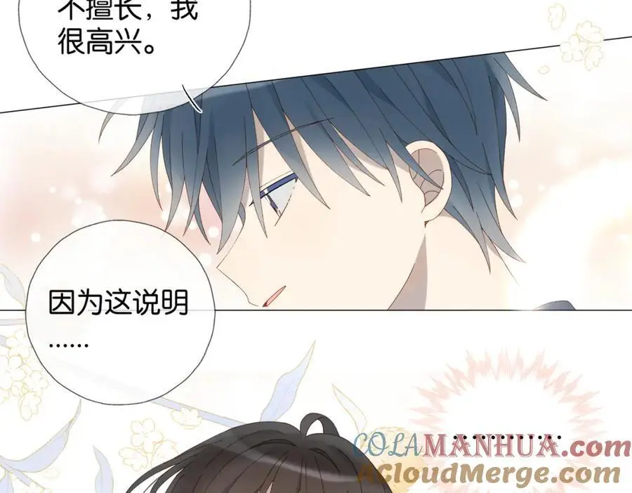 第72话 不必遗憾45
