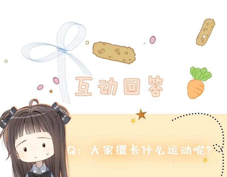 第15话 不想在他面前放弃78