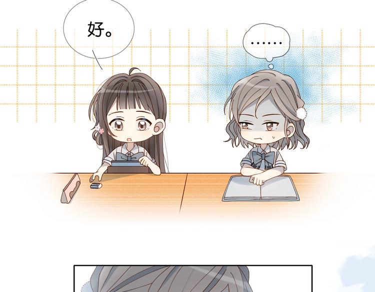 第19话 小晴转班啦！64