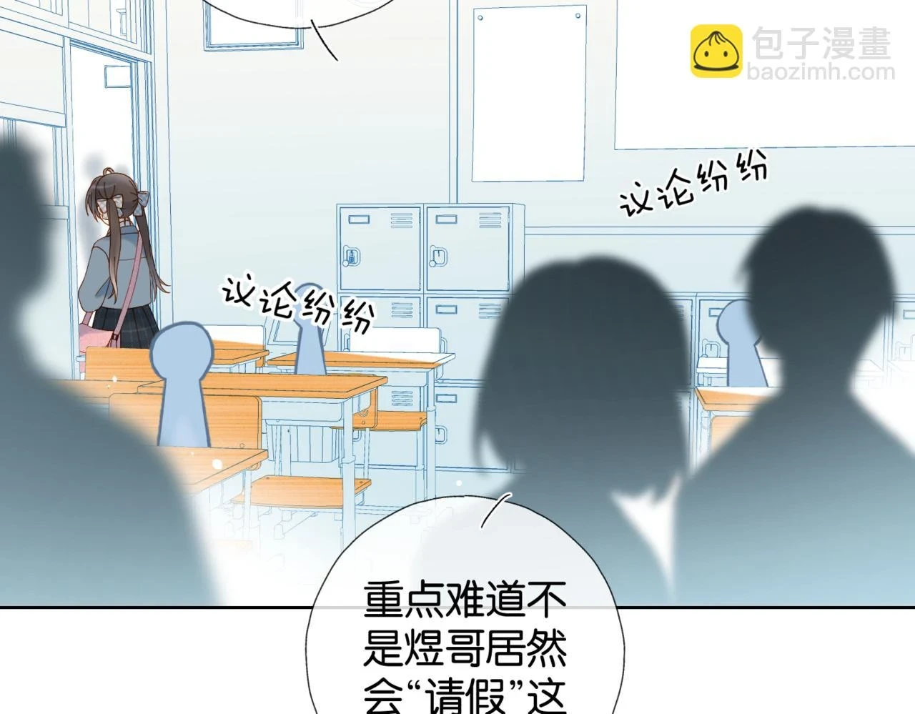 第52话 离闻煜风远点67
