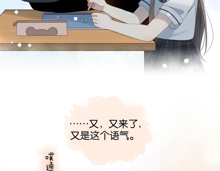 第20话 小同学，请多指教了66