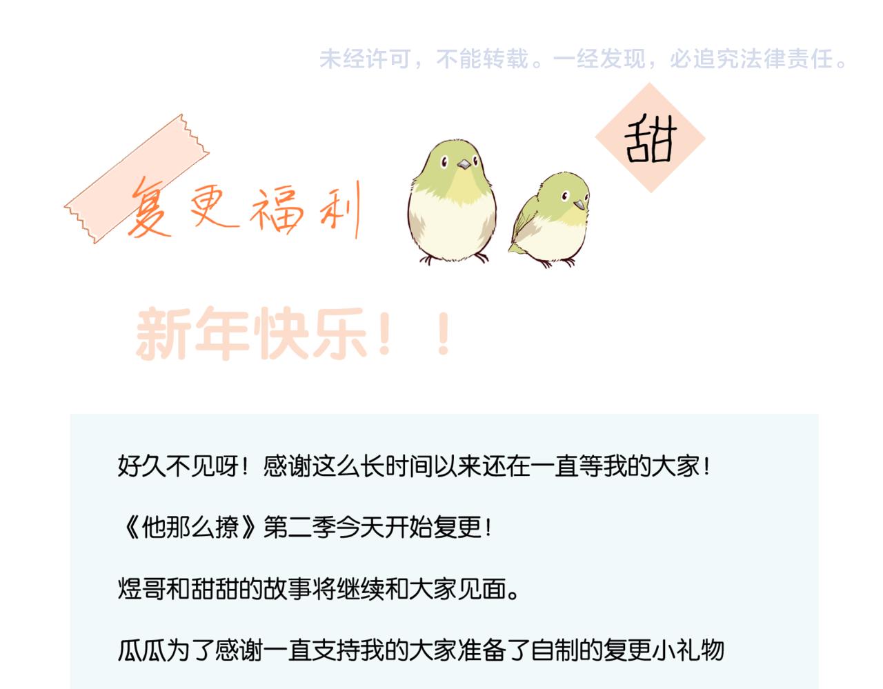 第40话 我要和秦晴同桌86