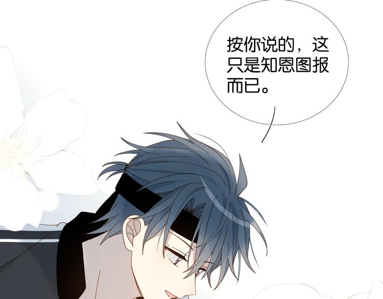 第23话 煜哥的贴心投喂53