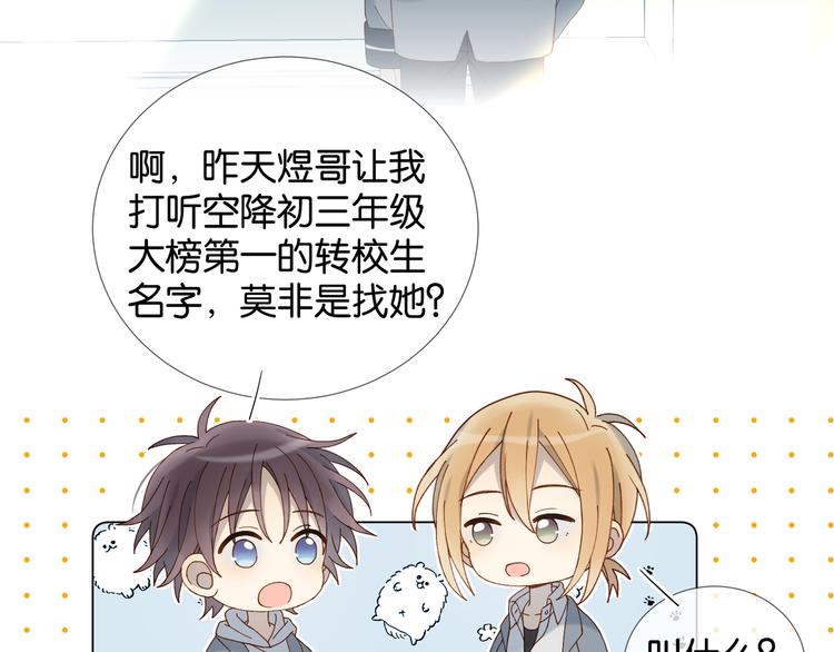 第13话 她那么可爱59