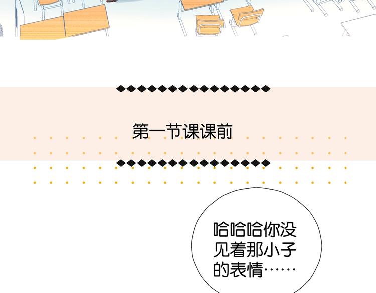第32话 你别生气好不好74