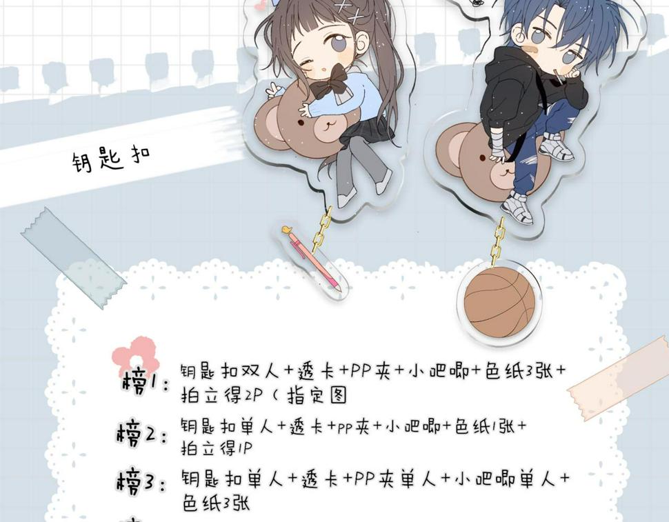 第55话 我不认识他80