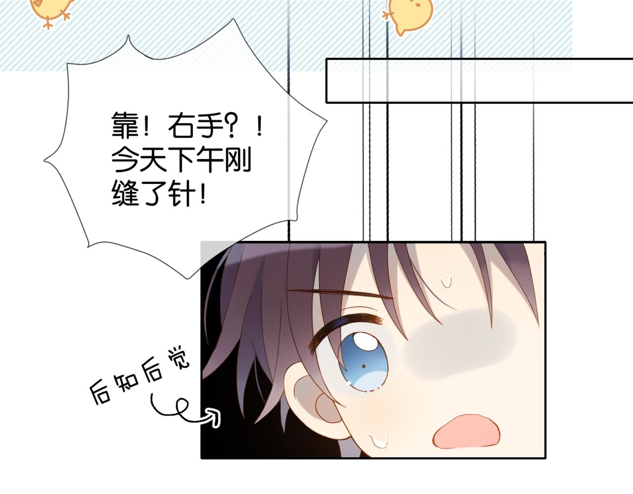 第46话 谁欺负你了63