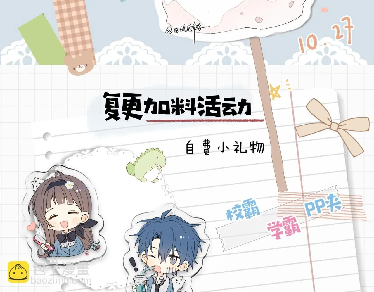 第52话 离闻煜风远点97