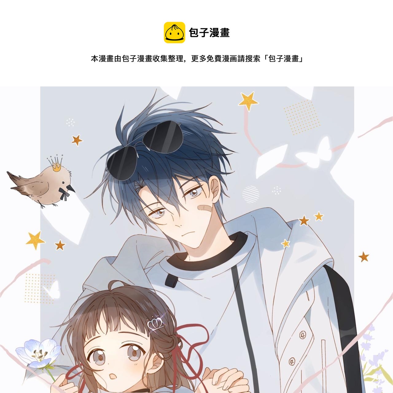 第40话 我要和秦晴同桌0