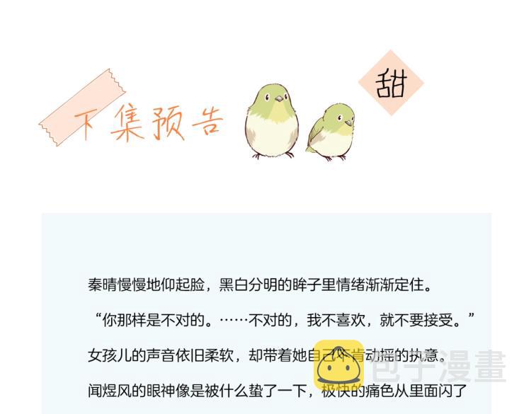 第36话 现在你想远离我？100