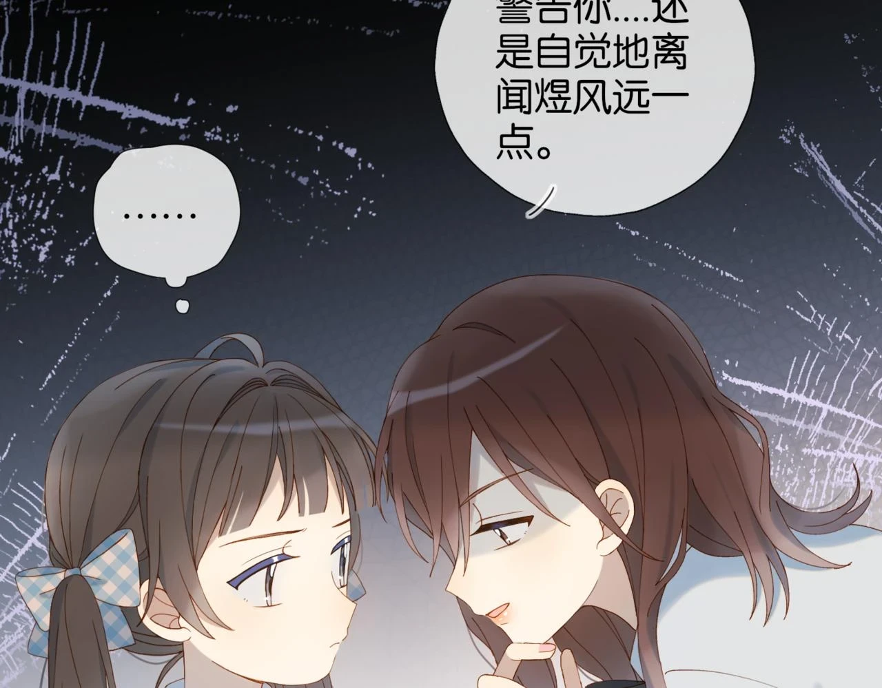 第52话 离闻煜风远点87
