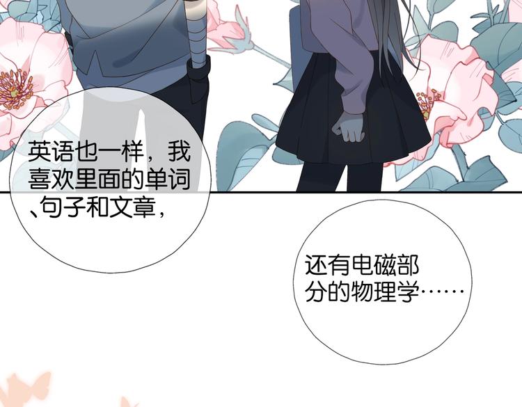 第31话 一起上学去59