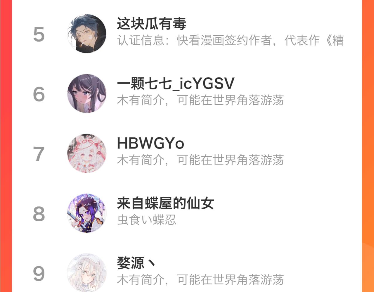 第40话 我要和秦晴同桌95