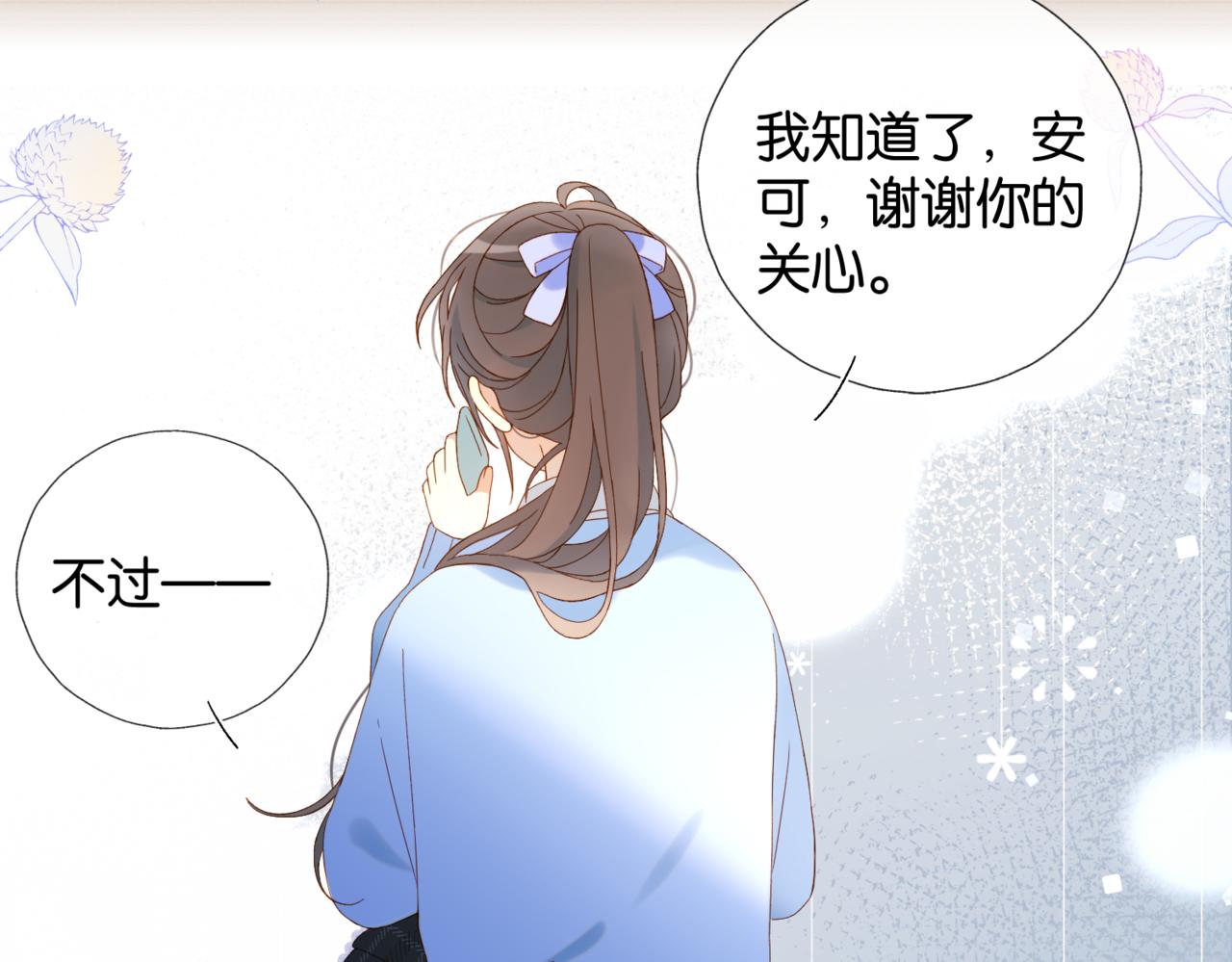 第44话 离他远点33