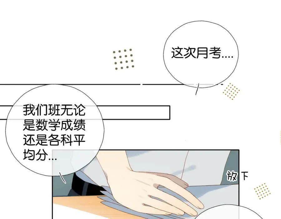 第59话 新同桌85