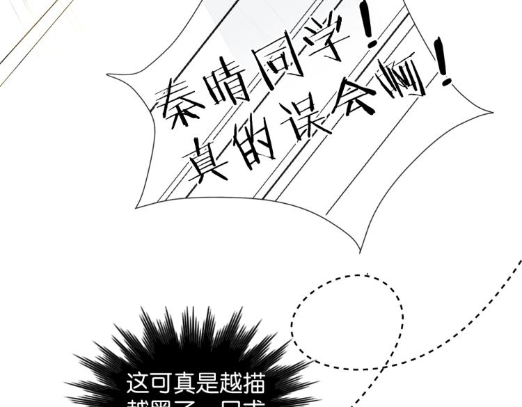 第35话 误会升级18