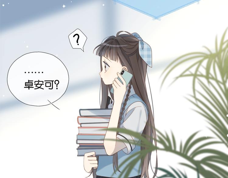 第27话 你们谁找秦晴26