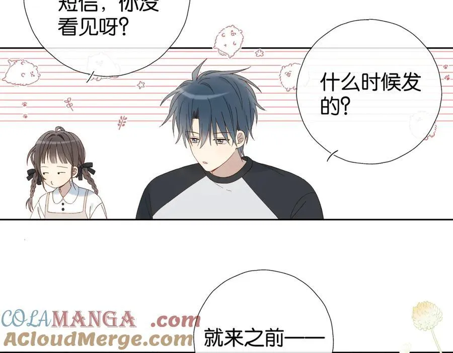 第88话 孤寡老人30