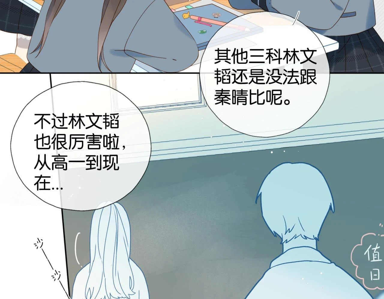 第53话 你讨厌我么？58