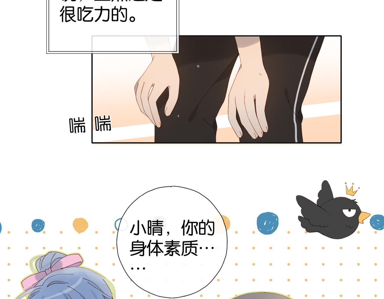 第68话 我还小呢7