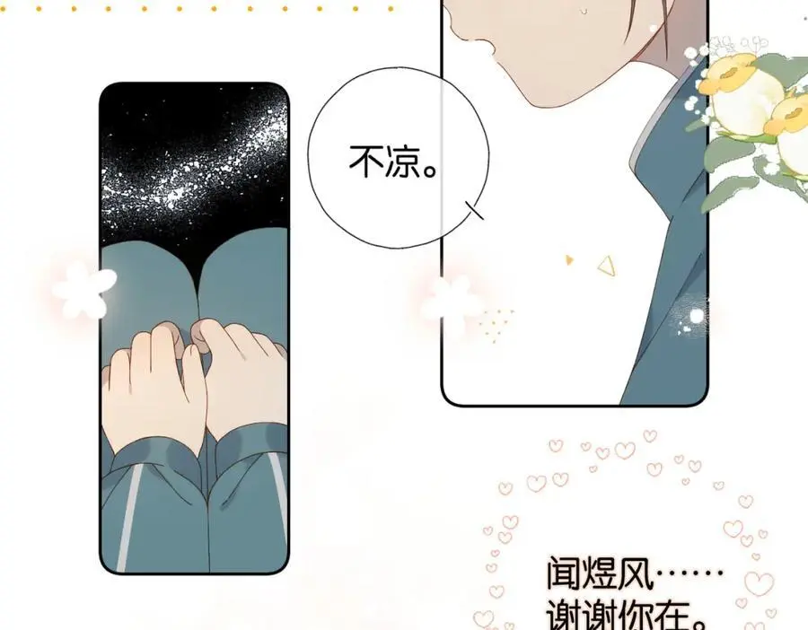 第75话 “煜”你同在29