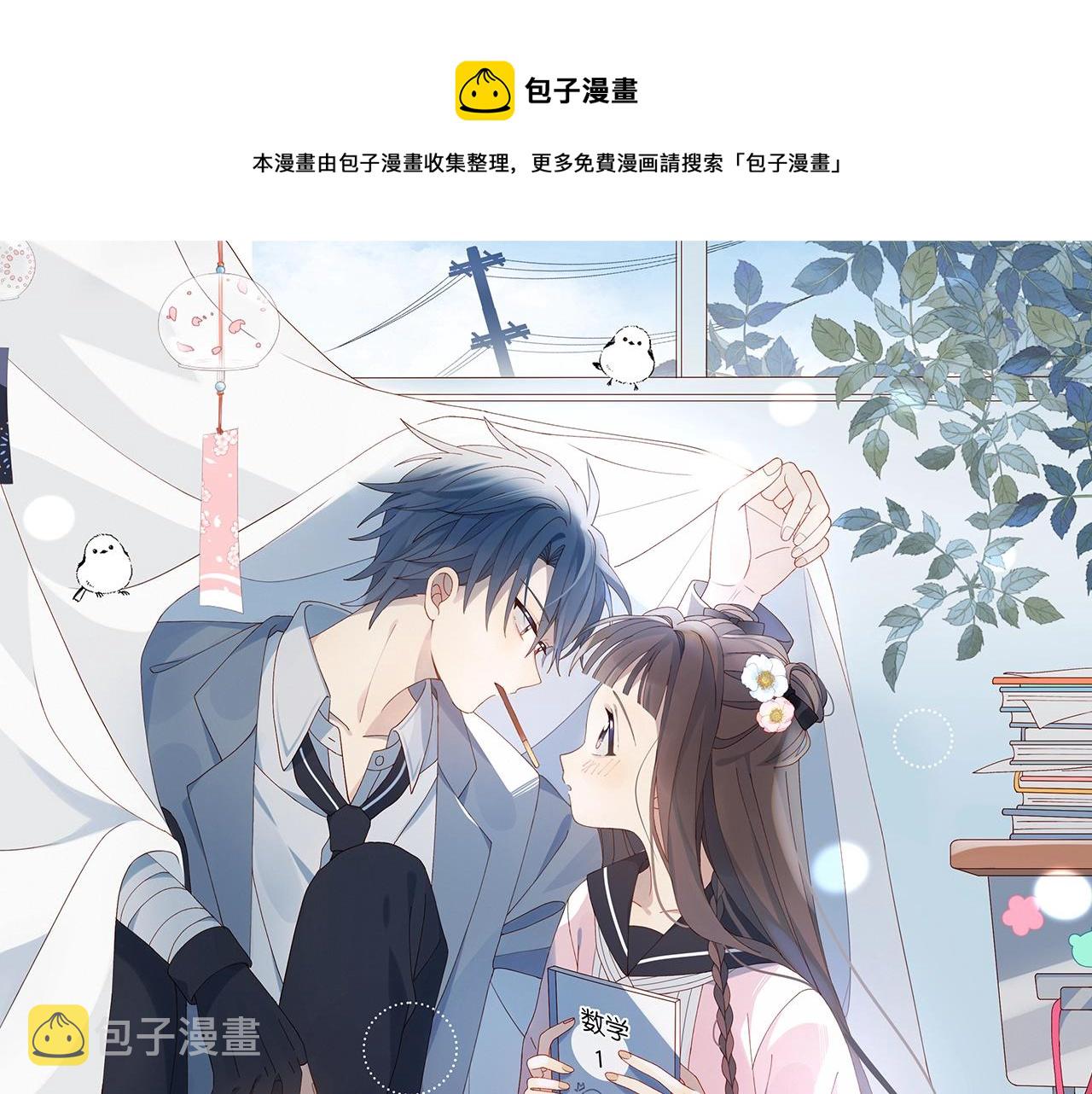 第14话 别用这种眼神看我0