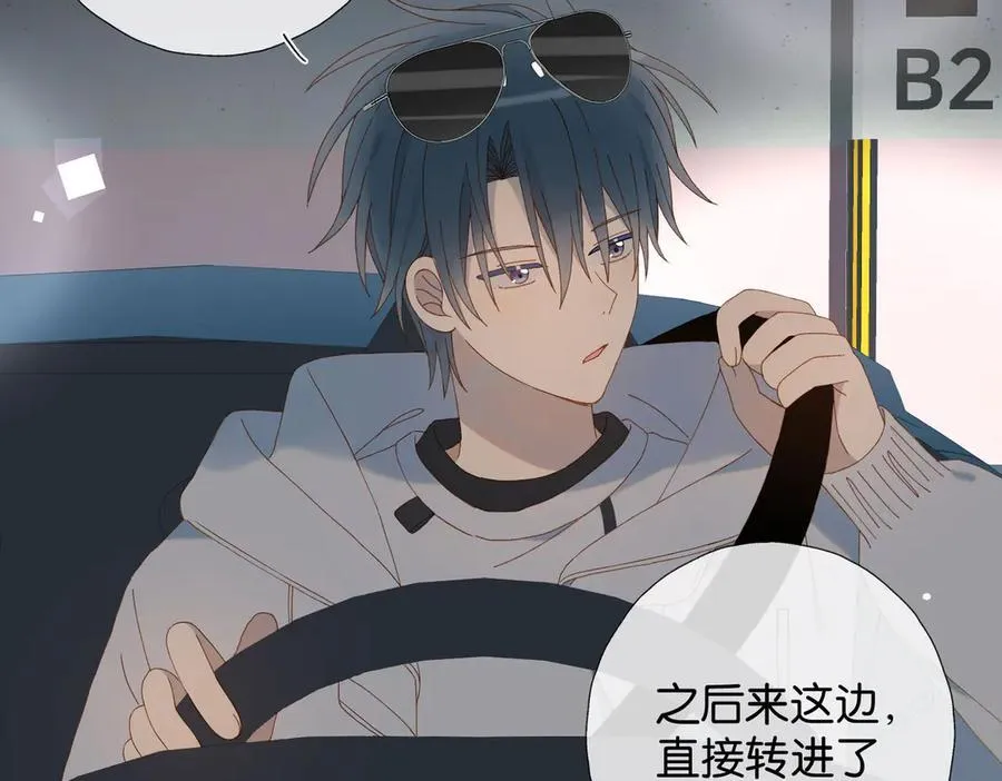 第84话 情侣装31