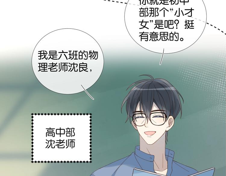 第20话 小同学，请多指教了8