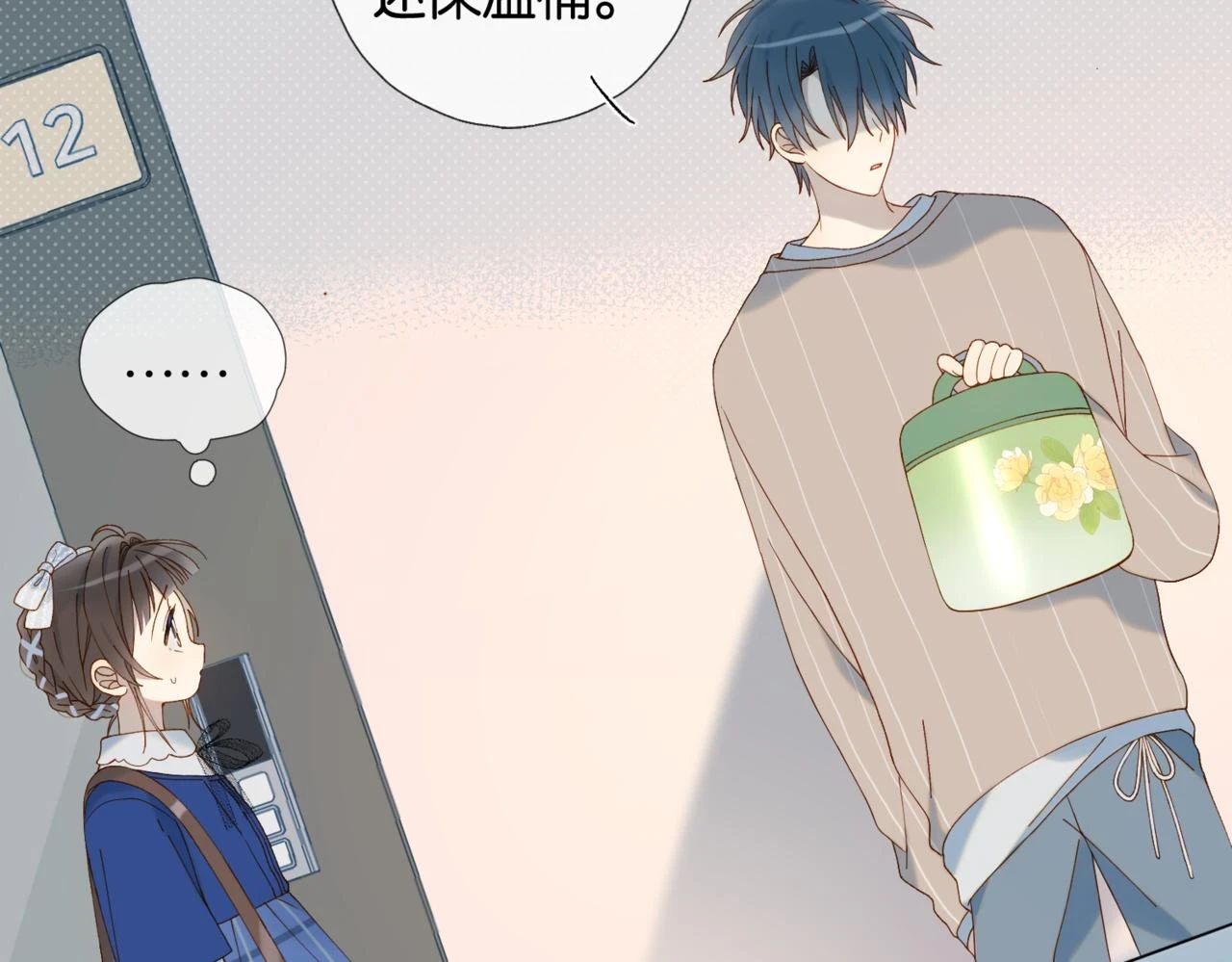 第53话 你讨厌我么？89
