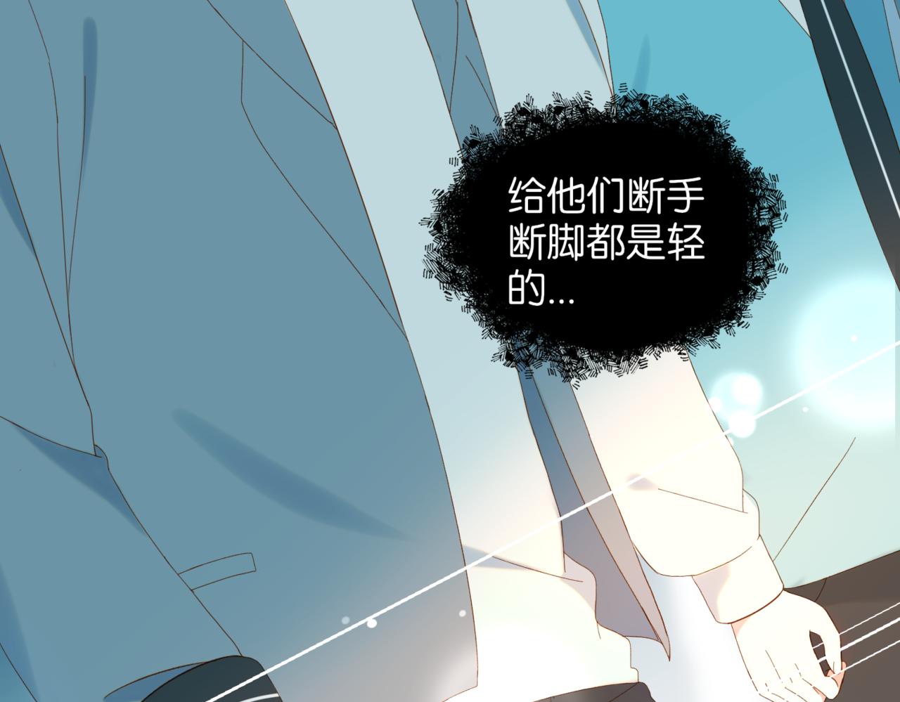 第46话 谁欺负你了18