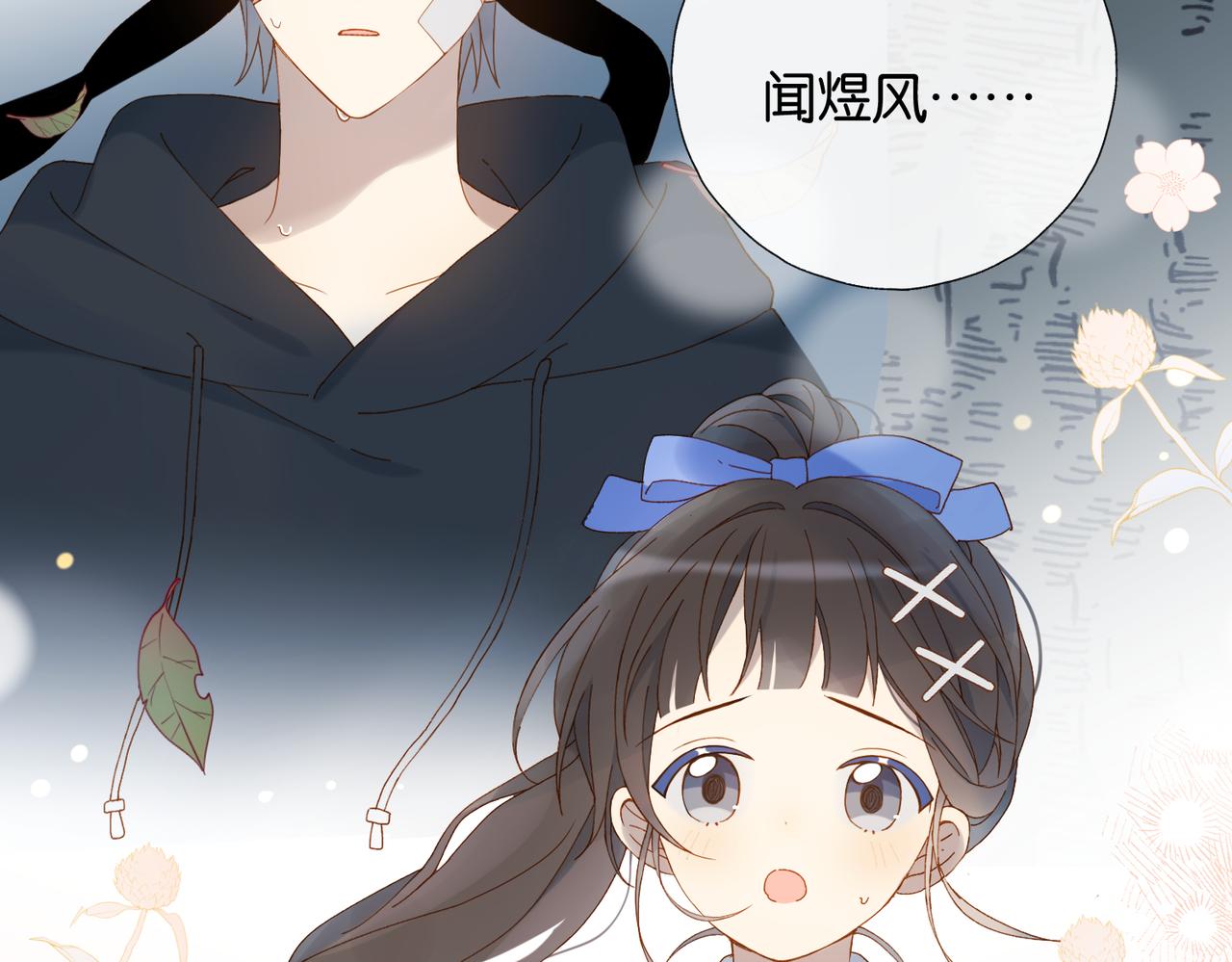 第49话 跟我回家48