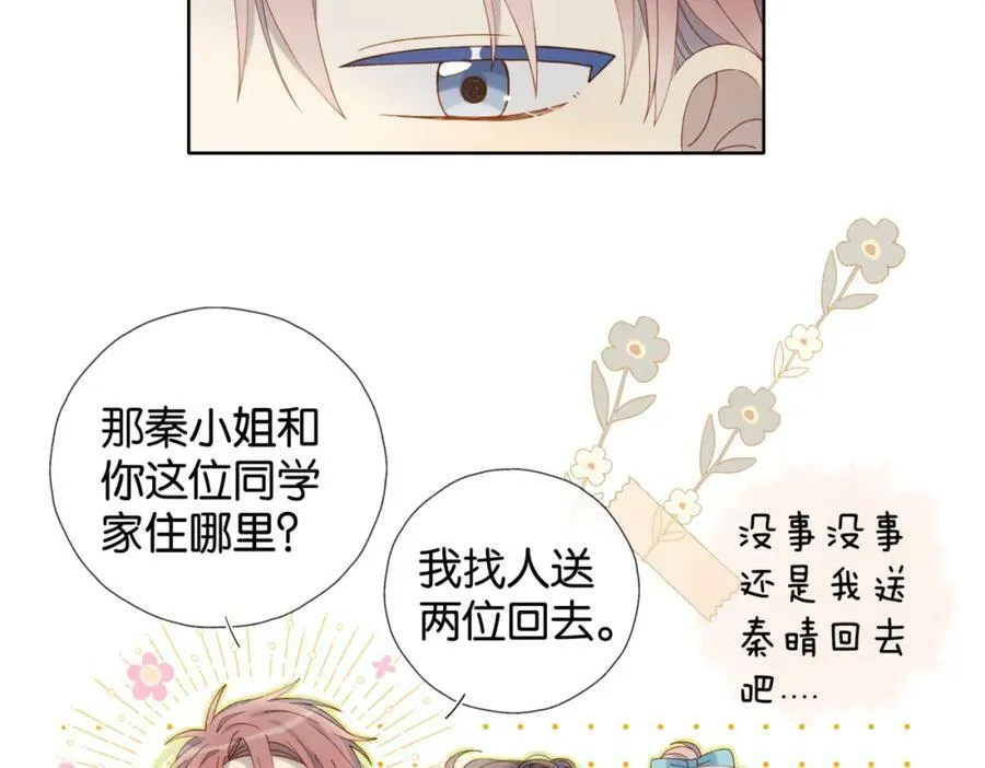 第59话 新同桌42