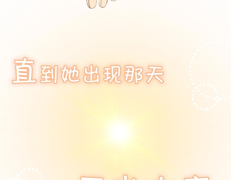 狼系校霸X兔系学霸，甜蜜来袭~39