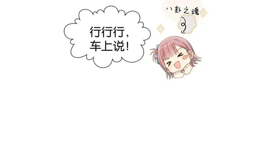 第59话 新同桌53