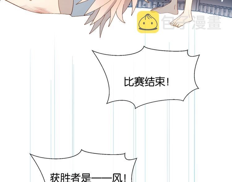 第11话 妹控哥哥vs煜哥17