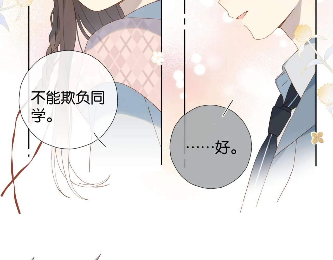 第64话 你没资格26