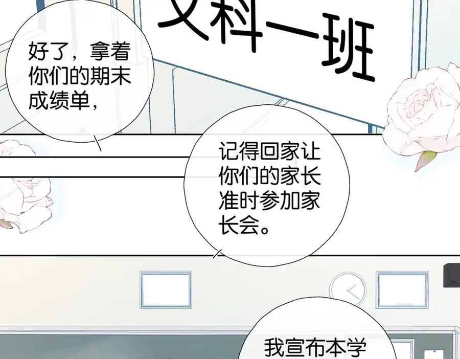 第83话 他的_把柄_22