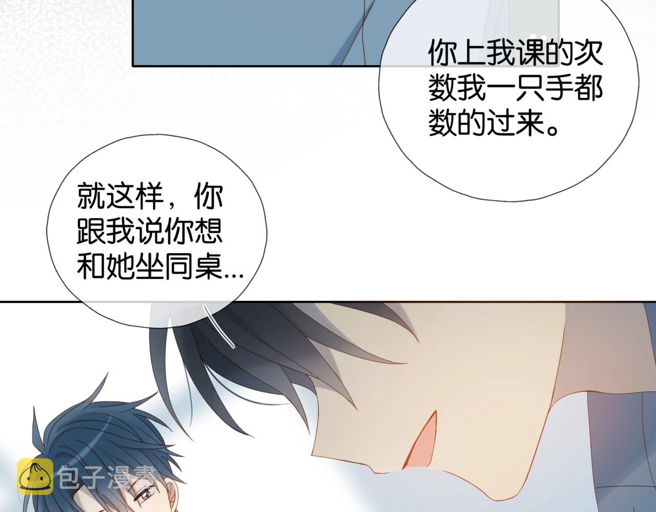 第40话 我要和秦晴同桌65