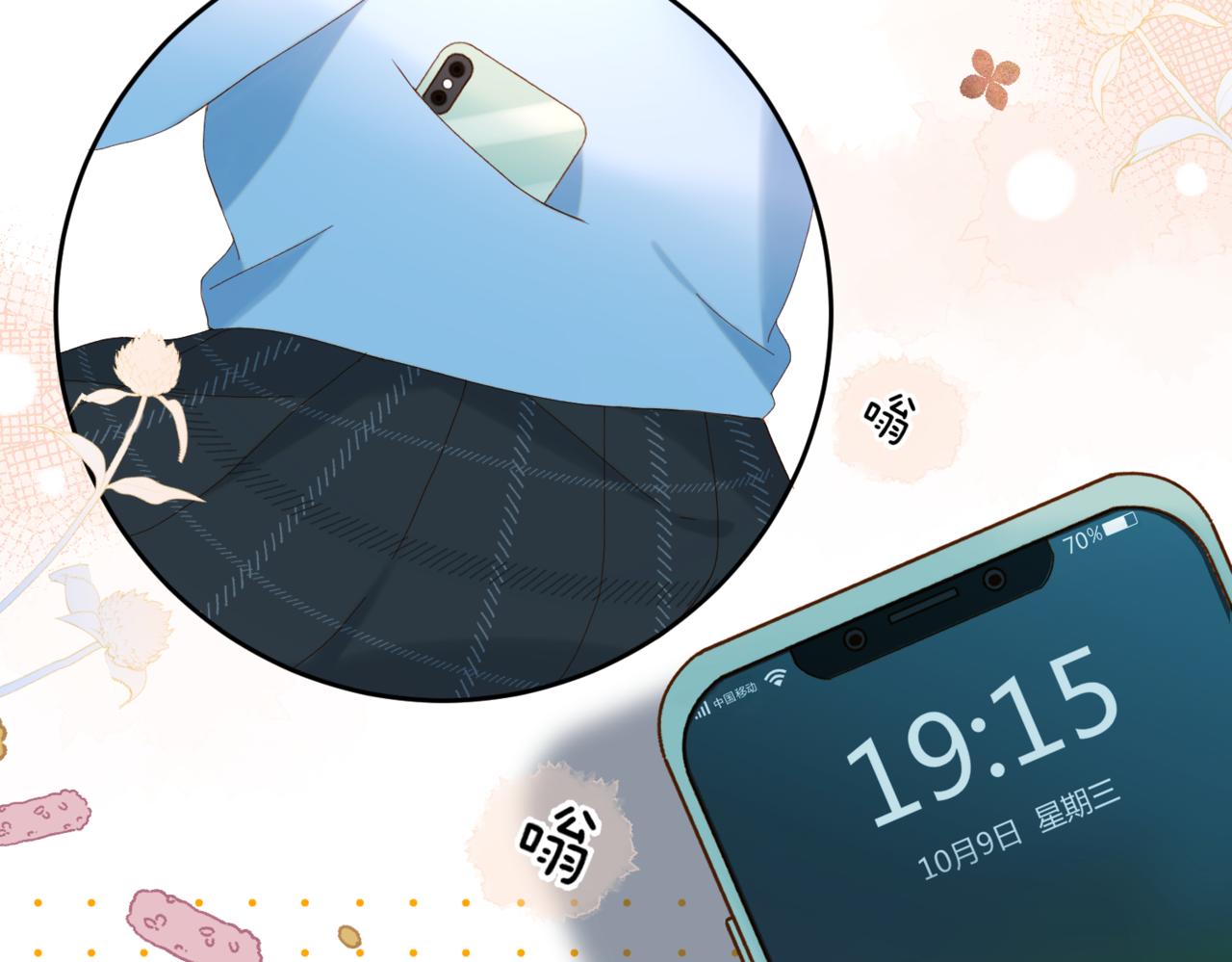 第45话 不做完不要回去79