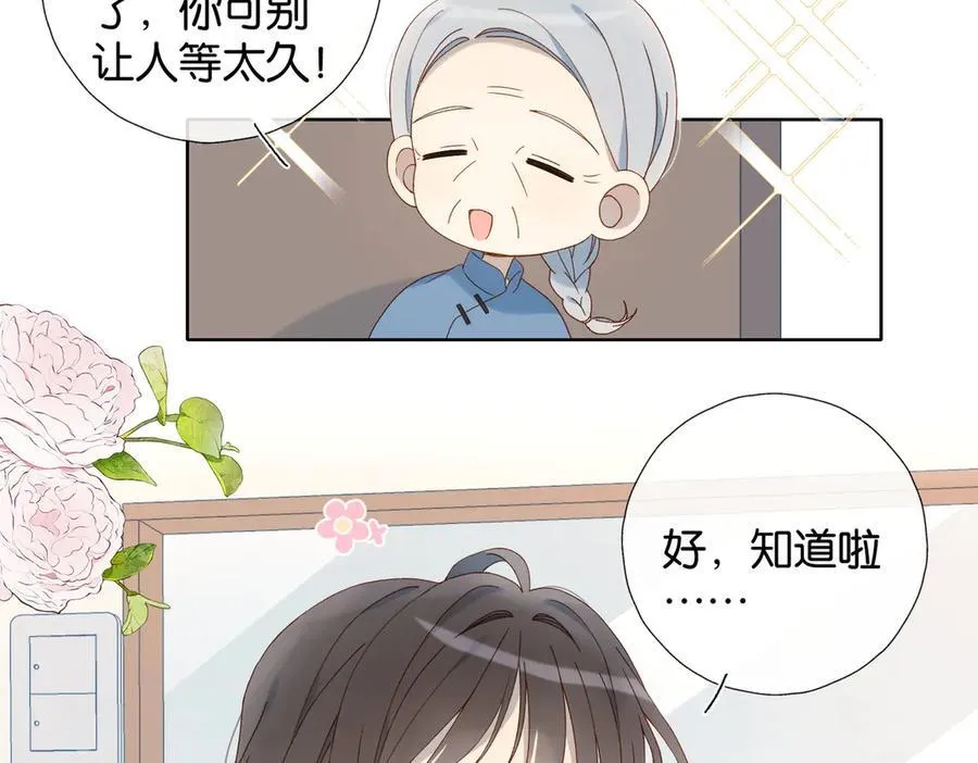 第84话 情侣装8
