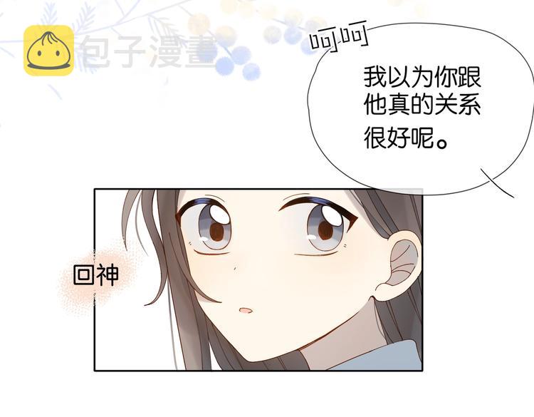 第22话 还你的救命之恩32