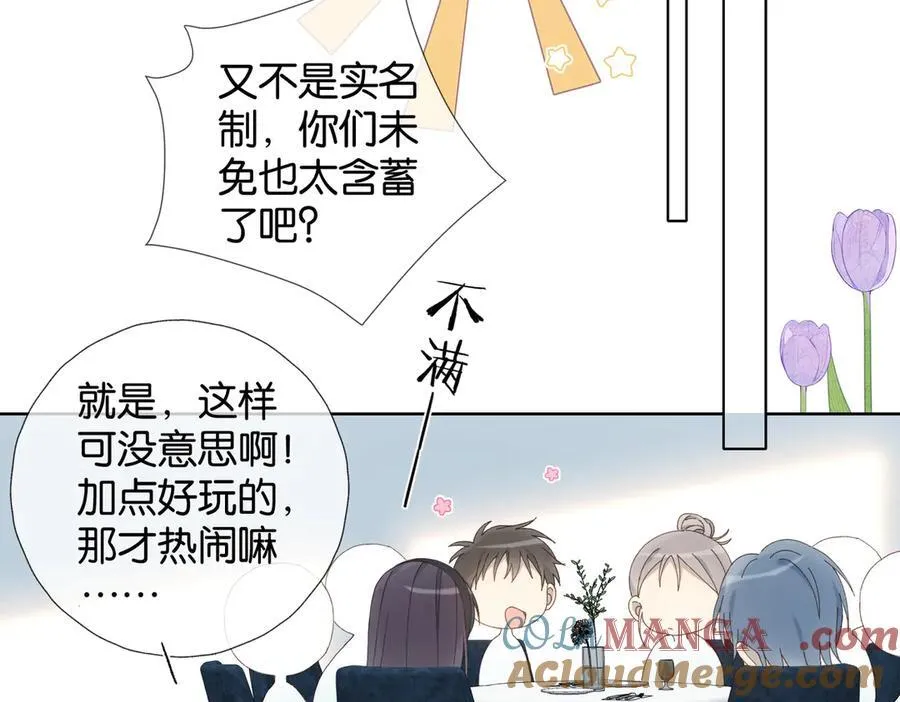 第86话 “惩罚”游戏6